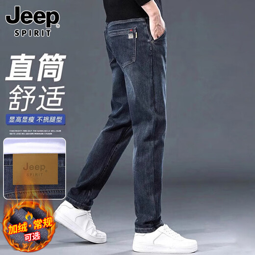 JEEP SPIRIT Джинсы Jeep для мужчин на осень и зиму, мужские свободные прямые эластичные модные брендовые повседневные длинные брюки для мужчин, дымчато-синего цвета 33