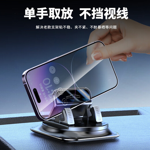 Jidaocook car mobile phone holder 2025 new car center console paste universal navigation fixed support 360 rotating instrument console bracket nano gel