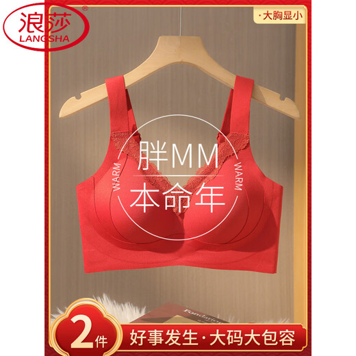 LangSha (LangSha) Year of the Horse Ben Ming Nian Red Bra Women's Thin Large Breast Showing Small Wedding Bride New Year's Large Size No Wire Bra 8187 Anchor Red-Single Piece (Gift Box) M Recommended 34/75BCD