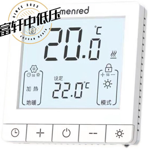 Floor heating thermostat Menred water floor heating timer thermostat RT1.13 large LCD universal linkage V1SN3215 Menred RT1.133A water heating white