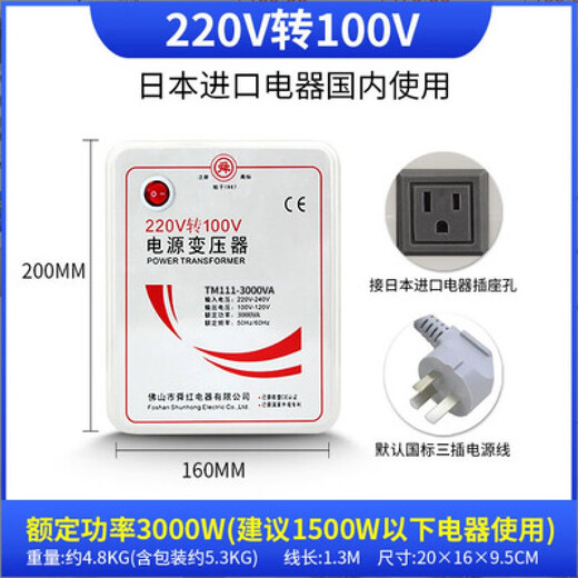 Transformer for Zojirushi Tiger rice cooker Shunhong 2000W 220v to 110v voltage converter 220 to 100V Japanese electrical appliances for domestic use
