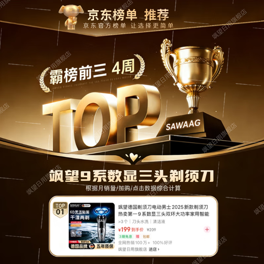 Sawang German Electric Shaver for Men 2025 New Shaver Best Selling Number One 9 Factor Display Three Heads Double Ring High Power Household Smart Washable Gift for Boyfriend and Father Wet and Dry Shaver | Suitable for Sensitive Skin Upgraded 6 Series PRO Three-in-One