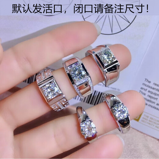 Feiyu Fat Donglai same style moissanite men's wedding ring platinum imported technical style moissanite diamond ring men's ring pt950 domineering men's ring +1 carat
