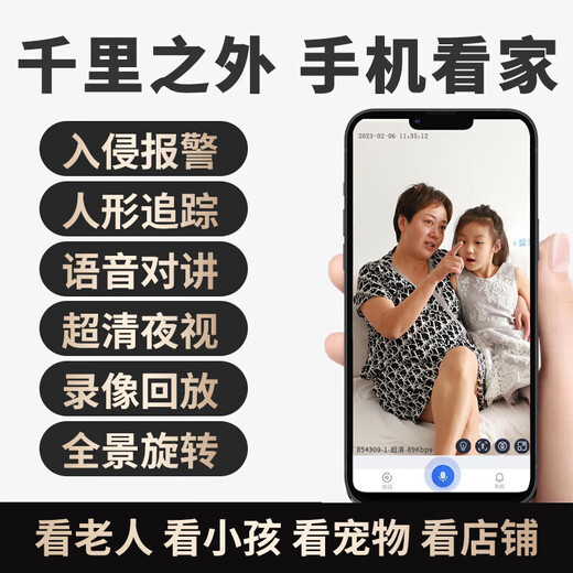 中沃4G监控器摄像头家用室内无线家庭无需wifi网络手机远程360度无死角全景夜视流量卡插卡监控