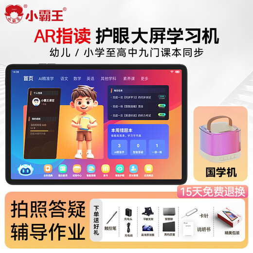 Xiaobawang 2025 official flagship new F5 learning machine for children, primary school, junior high school and general student AI smart tablet 11-inch AG eye protection screen children's English reading early education machine Xiaobawang F5 256G AI synchronized reading flagship version