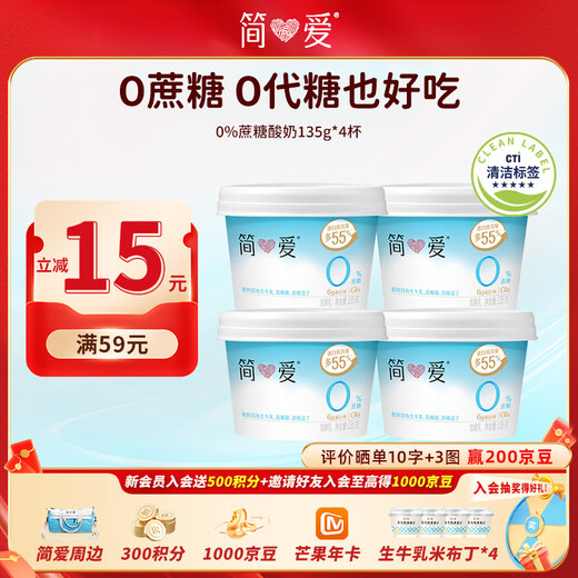 Jane Eyre 0% sucrose yogurt 135g*4 cups natural milk protein sucrose-free yogurt healthy light snack