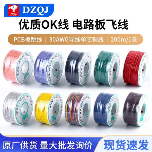 DZQJ OK wire circuit board flying wire PCB jumper electronic wire welding connection wire 30# 30AWG wire single core copper wire black high temperature resistant silicone wire 22AWG others