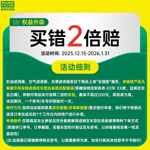 MANNFILTER oil filter HU711/51xM HU7081Z Peugeot 5084083083013072008 Consult customer service