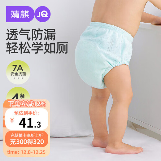 JOYNCLEON Baby Potty Training Pants Baby Diaper Pants Washable Waterproof Breathable 4 Pack 110 Jgn155909