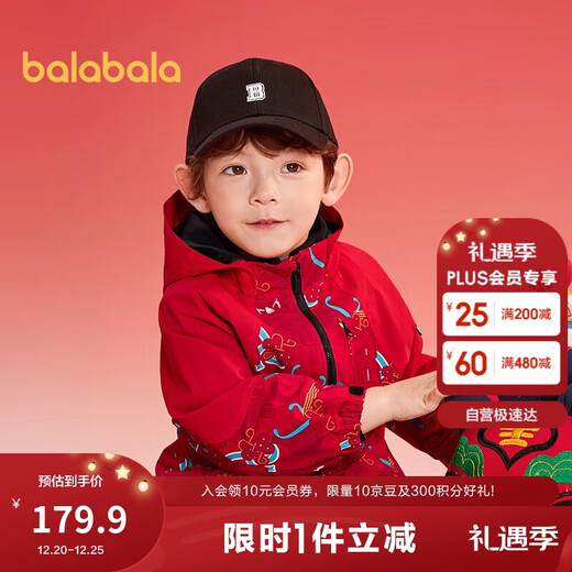 Balabala children's coat velvet New Year's greetings boys' clothing 2025 spring and autumn tops same style in shopping malls 201125105106