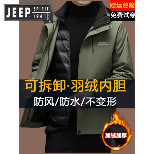 JEEP SPIRIT Jeep Assault Jacket Men's Down Jacket Removable Three-in-One Autumn and Winter Thickened Warm Windproof Jacket Brown S 165 (Recommended 80-110 Jin Jin equals 0.5 kg)