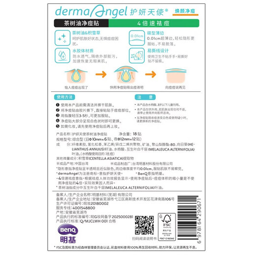 DermaAngel Invisible Acne Cleansing Patch Day and Night Mix 18 Patch Acne Patch Artificial Skin Can Be Put on Makeup Ultra-Thin Absorbent Concentrated Isolate Pollution