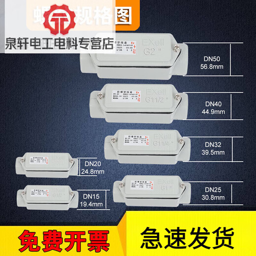 Explosion-proof wire box BHC explosion-proof elbow cast aluminum 6-point explosion-proof three-pass wire box DN20 explosion-proof straight-through square C type, thickened version DN32 G1-1/4 thickened