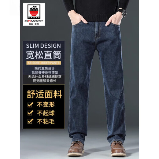 AEMAPE American Apple Jeans Men's Autumn and Winter New High-End Loose Straight Elastic Trendy Brand Wide-Leg Casual Pants Men 703 Blue Gray 36 (2 feet 8) Recommended 160-175 Jin Jin equals 0.5 kg to wear