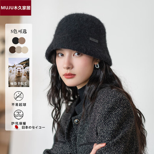 MUJU fisherman hat alpaca mixed wool women's autumn and winter warm small basin hat Korean style solid color hat black (noble and fashionable) adjustable (56-58cm)