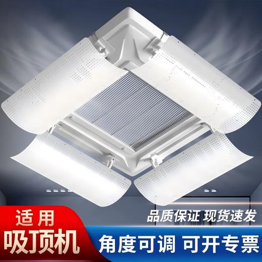 Junhan central air conditioning windshield ceiling machine anti-direct blow air conditioning baffle office air-conditioning vent porous soft air style 60CM 4 pieces *5220M4 universal size
