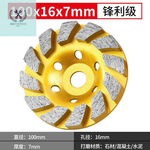 LNGA LANDGRE concrete diamond grinding sheet stone cement red brick wall emery thickened grinding disc angle grinder bowl grinding diamond grinding sheet sharp grade 16 holes 7mm (1 piece