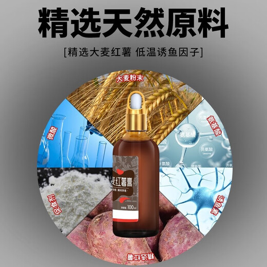 Dragon King Hate (LOONVA) Barley Sweet Potato Paste Fishing Medicine Field Fishing Carp and Crucian Carp Fish Lure Agent Black Pit Special Opening Agent Bait Additive Concentrated Barley Sweet Potato Paste 100m