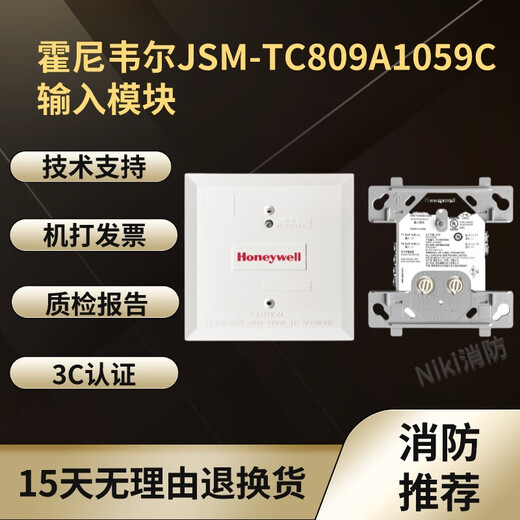 Honeywell JSM-TC809A1059C input module