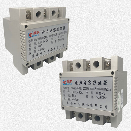 LVC3-45 60 70 0.45KV 45A 30KVAR power capacitor filter LVC3F- LVC1F-60A
