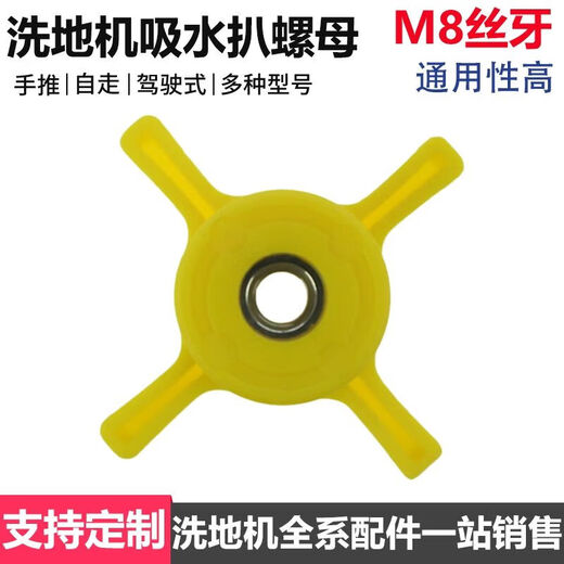 DYQT Floor Scrubber Universal Squeegee Locking Nut M8/M10 Fastening Screw Bakelite Handle Nut Through Hole Customized M M8 Nut (Silver Black