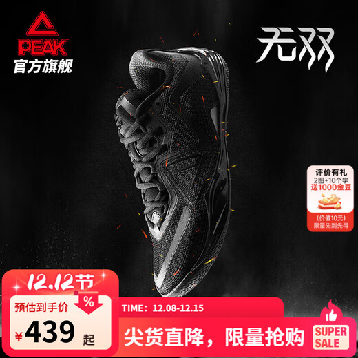 Peak unparalleled badminton shoes for men, new cushioning low-top thin-soled sports shoes, comfortable and wear-resistant professional sports shoes, all black - Black Warrior 43