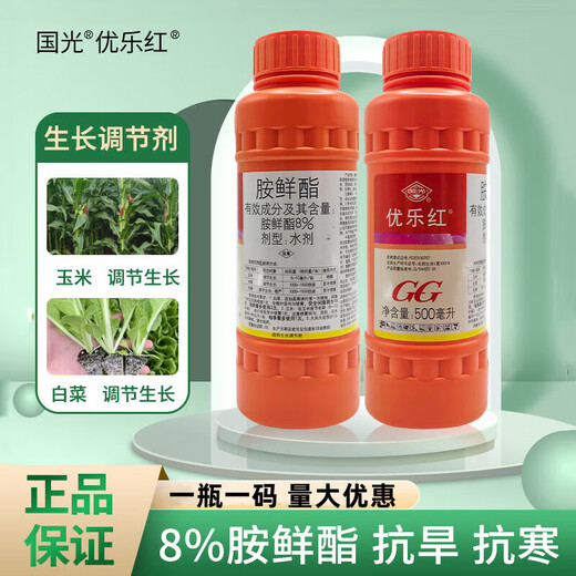 Guoguang Youlehong 8% ethylamine, cabbage and corn to promote the development of roots and seedlings, plant growth regulator 200ml