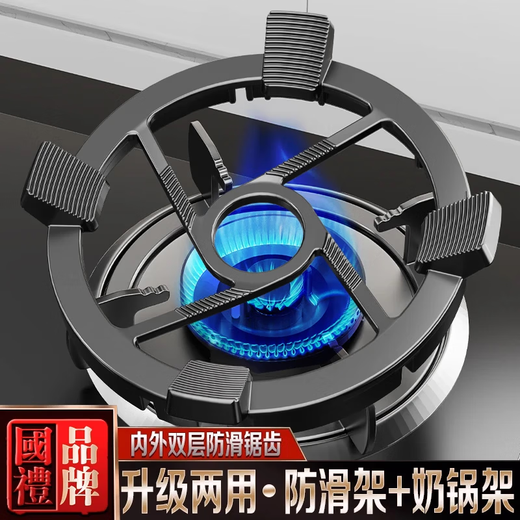 Gas stove anti-slip bracket, natural gas stove windshield, pot holder holder, suitable for Vantage Fotile boss and other accessories, four- and five-claw universal, two-in-one gas stove milk pot holder universal