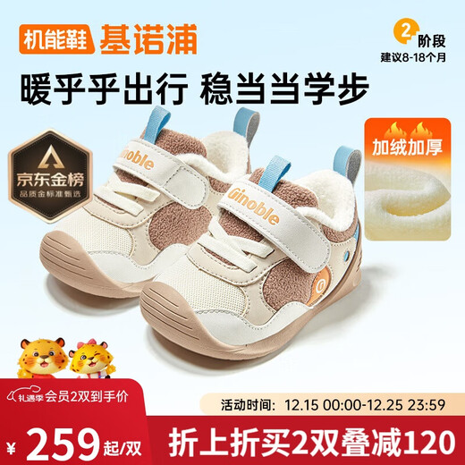Ginoble baby walking shoes 2025 winter new children's shoes baby toddler shoes functional shoes GB2499 cotton white