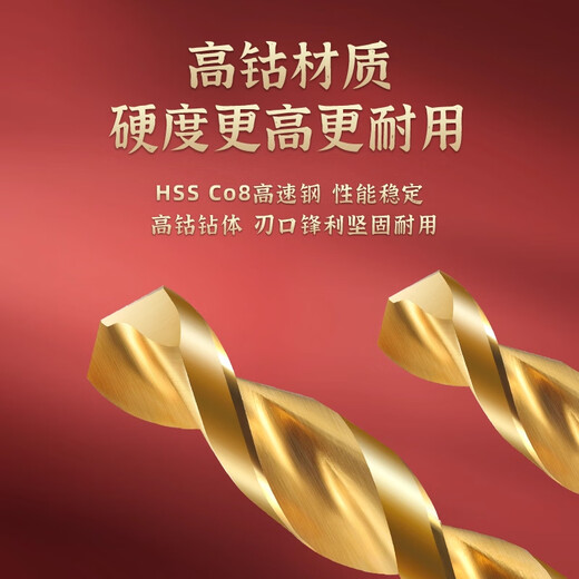 Broca helicoidal que contiene cobalto Tiangong (TIANGONG) M42, broca Overlord que contiene 8% de cobalto, broca de acero inoxidable de 5 mm, paquete de 2