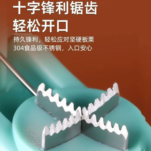 Yusenyi chestnut opener multifunctional sugar-fried chestnut cross serrated knife size universal walnut hazelnut nut green chestnut opener cross opening does not damage the pulp