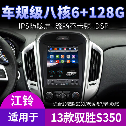 Новый дуэт подходит для Jiangling World Tiger 35 Baodian 13 Yusheng S350 Navigation Central Control Display.