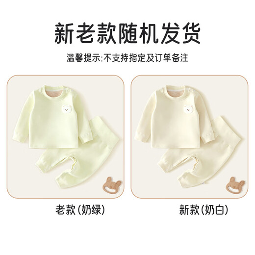 Aiboshi baby clothes autumn and winter German velvet autumn clothes autumn pants suit men and women baby thickened base layer T229 milk white 80 size