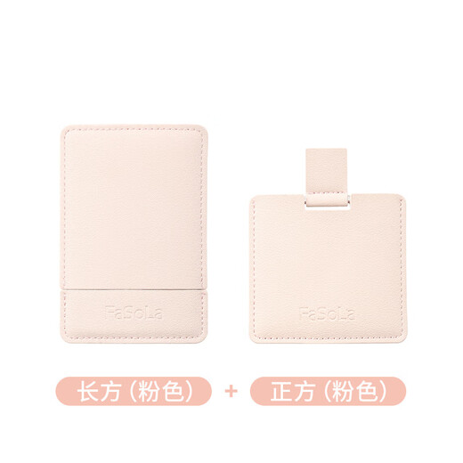 Fat Donglai's same style portable makeup mirror, mini portable stainless steel makeup mirror, women's simple carry-on bag, mini small mirror, handheld makeup mirror, card mirror, rectangular model, pink + square model, pink, 1 each