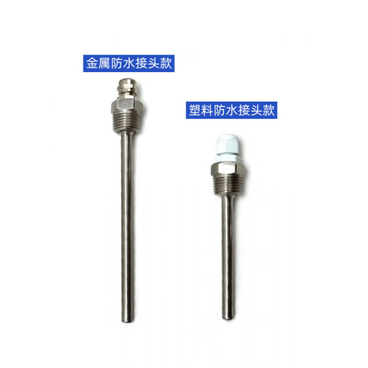 Yaowanxi 6-point blind tube solar air energy temperature probe protective cover temperature sensor shell six-point thread DN20 8*30mm (201)