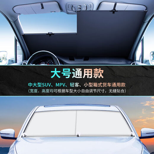 Car sunshade automatic one-touch retractable curtain front windshield sun protection and heat insulation car sunshade umbrella artifact large medium and large SUVVMPV light passenger minivan