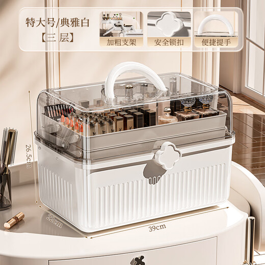 Hualeji cosmetics storage box, high-end skin care products, desktop dust-proof art student tool box, manicure storage box, accessories, extra large cream white, upgraded three-layer dust-proof
