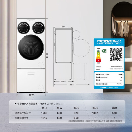 Lazy three-cylinder laundry and shoe washing machine ProMax produced by Leader Haier, one-screen control without bending, 12.5kg XQGL125-MBLDE697U1+LQ2-TB696U1