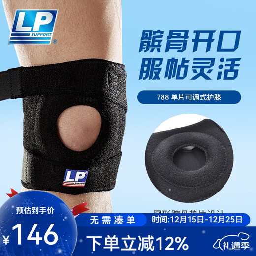 LP sports knee pads, basketball running and cycling, hiking and mountaineering fitness knee pads, adjustable 788 series, 788 classic single pack, one size fits all (regardless of left and right)