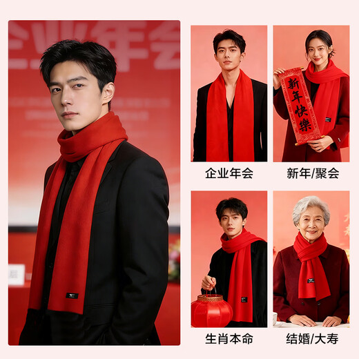 Septwolves red scarf gift box for the year of birth, scarf with wool, Qiji red scarf, warm and practical for boyfriend and dad