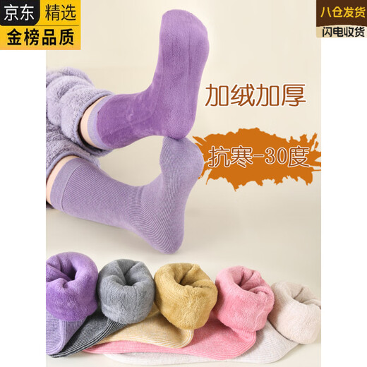 YZ Japanese imported brand 2026 new winter women's socks thickened velvet warm mid-calf cotton socks calf socks black + gray 2 pairs one size fits all velvet thickened 36-41 yards