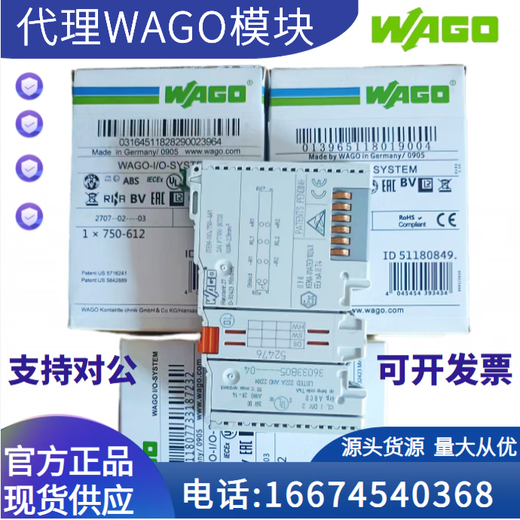 Brand new original WAGO 750-400 750-410 750-404 input and output module 750-404