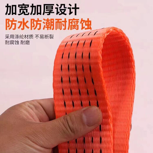 Work horse cart rope off-road special truck cargo heavy-duty brake binding strap flat belt car sealing thickened wear-resistant polyester fiber orange 5cm-1.5mm 100 meters 70 grams per meter