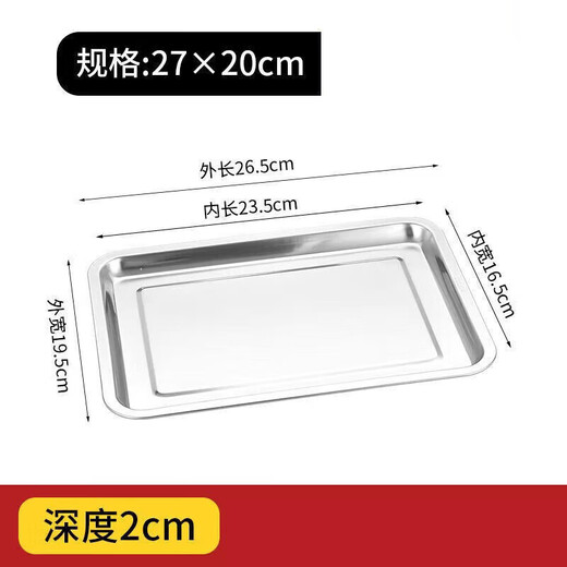 Shuyi Bird Extra Thick Stainless Steel Square Plate Rectangular Plate Steamed Rice Plate Stainless Steel Tray Dumpling Plate BBQ Plate 40*30*4.8 Deep Plate 2 Pack 40cm