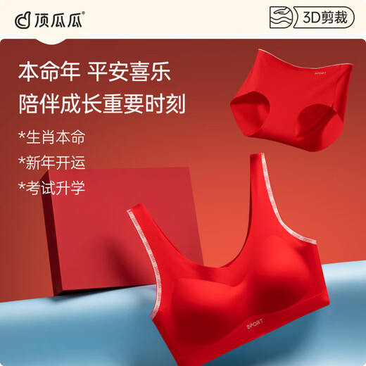 Dingguagua girl's development period tube top vest red girl bra set wide shoulder straps - girl's second and third stage animal year underwear single piece gift box L_recommended weight 80-95Jin Jin equals 0.5 kg