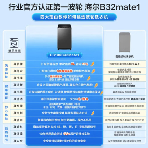 Haier fully automatic pulsator washing machine 8/10/12kg for small rental housing in residential dormitories, ultra-high cleaning ratio, antibacterial and mite removal, healthy washing, national subsidy trade-in, pulsator 10kg, direct drive whirlpool washing + antibacterial mites + fresh air exchange + first-level energy efficiency
