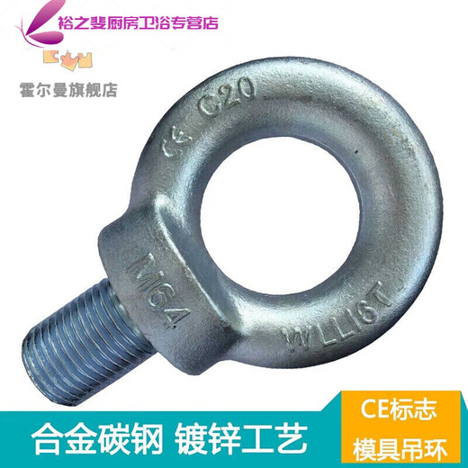 He Jiagong Junmo national standard high-strength lifting ring DIN580M16M20M24M30M64 ten pieces M42 (7.0T) ten pieces