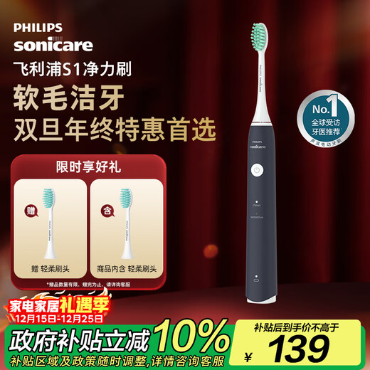Philips electric toothbrush S1 birthday gift, Christmas gift, couple model for boys and girlfriends, 2 modes, cleans teeth and protects gums, soft bristles, dark blue HX2431/06