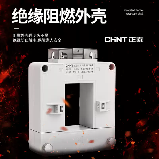 Chint open-type current transformer NLH2-0.8 three-phase high-precision open-type snap-on low-voltage AC measurement NLH2-0.830 type 200/5A3 level