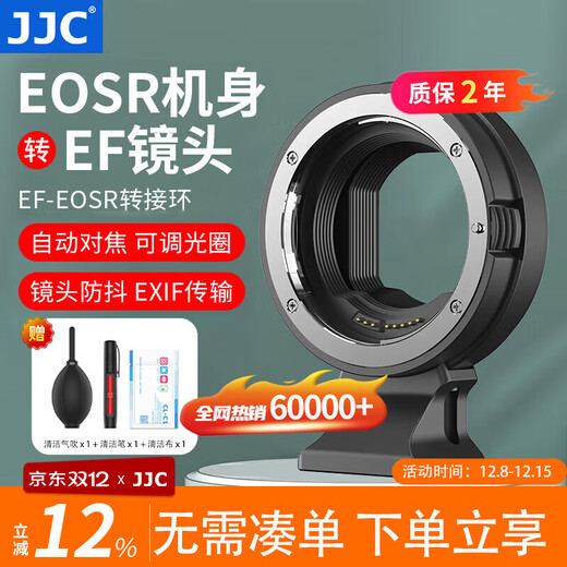 JJC camera adapter ring EF-EOSR suitable for Canon R50V R52/C R7 R50 R10 R8 R6II RP mirrorless Yongnuo small spittoon RF lens mount adapter suitable for Canon EF/EF-S lens to RF mount body